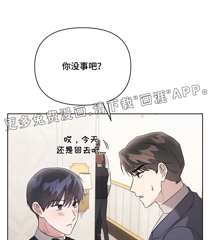 第38章：挑拨离间