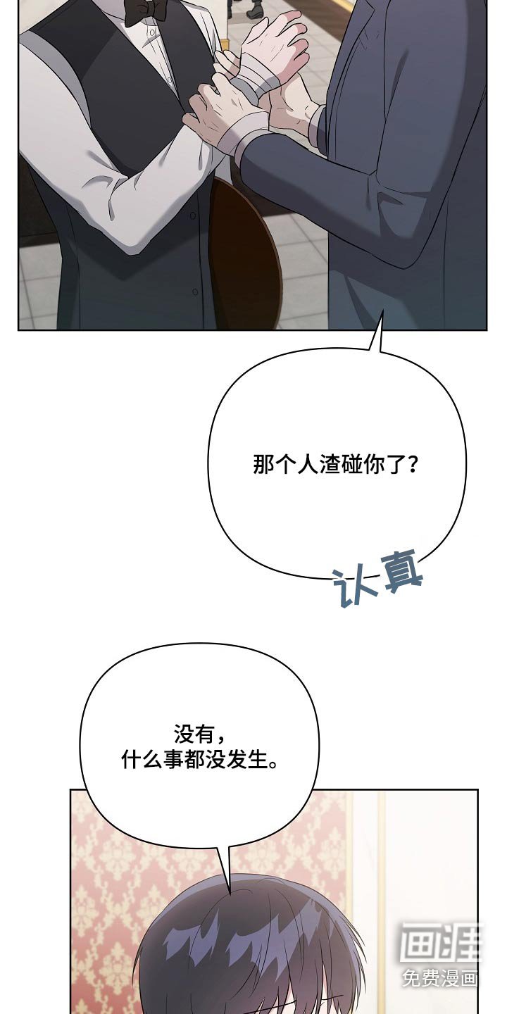 第38章：挑拨离间