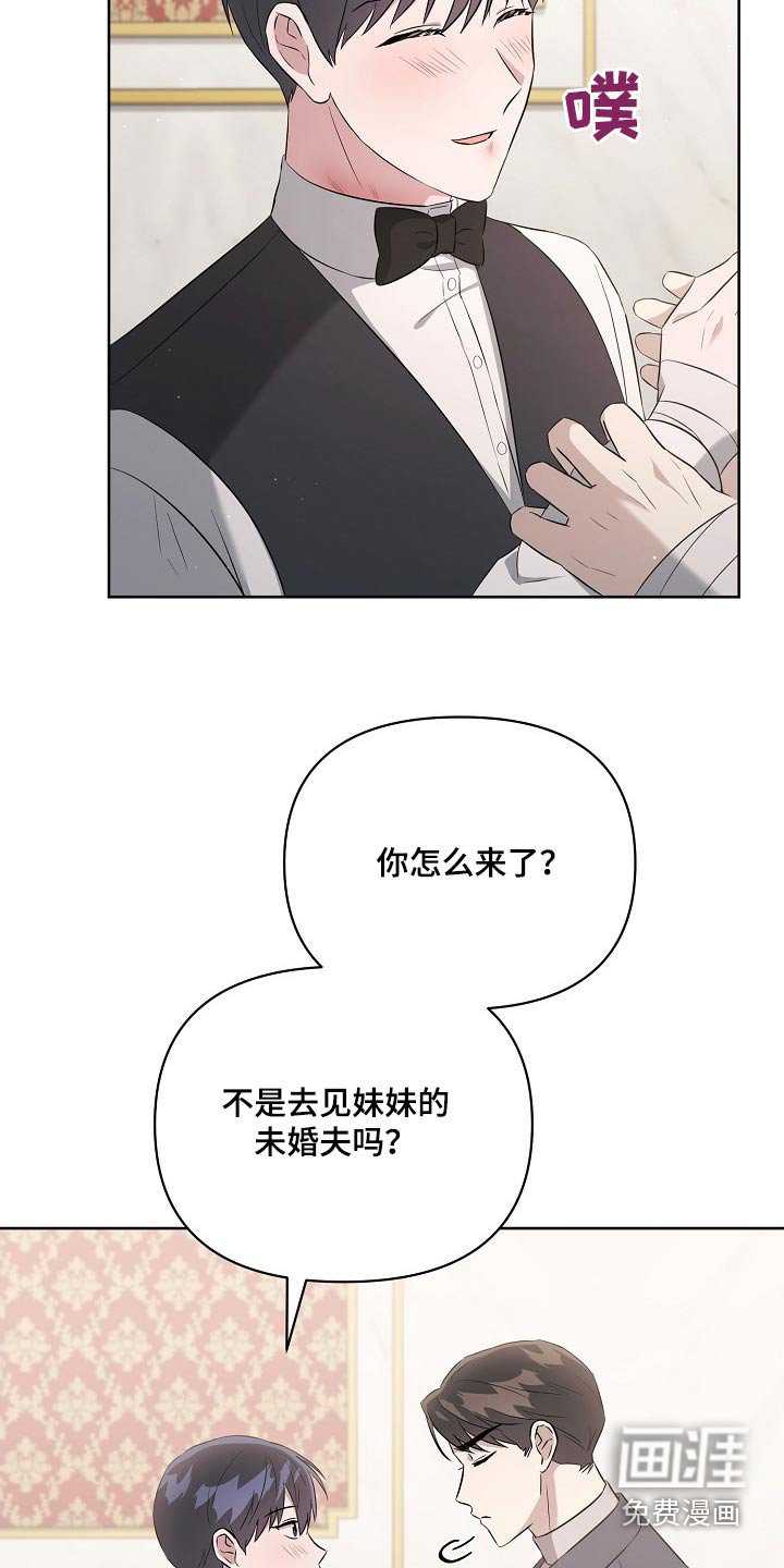 第38章：挑拨离间