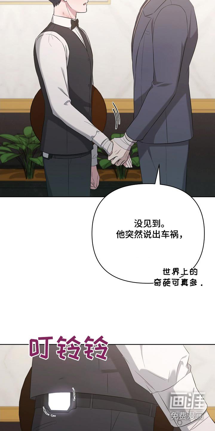 第38章：挑拨离间