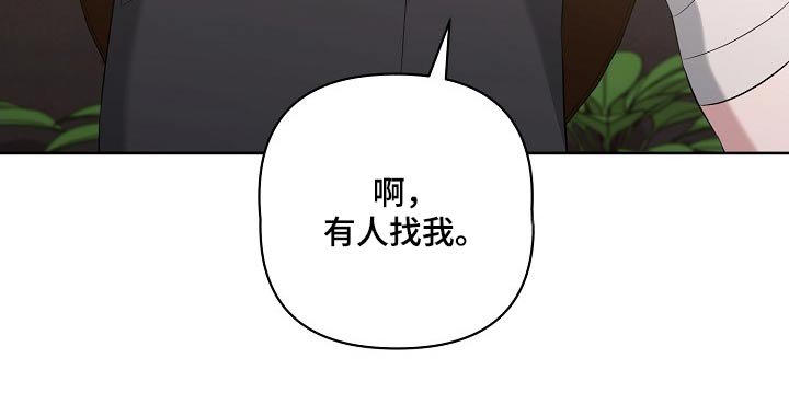 第38章：挑拨离间