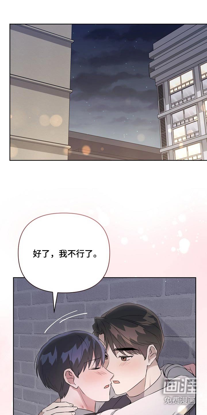 第38章：挑拨离间