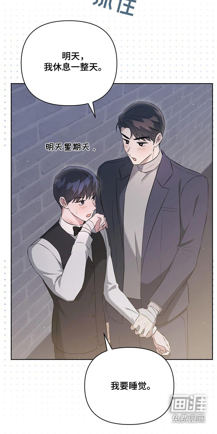 第38章：挑拨离间
