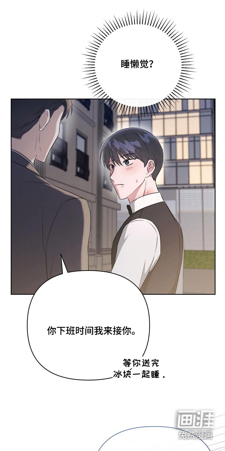第38章：挑拨离间