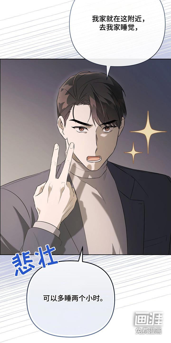 第38章：挑拨离间