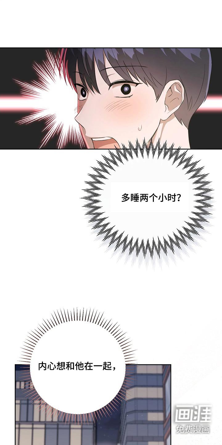 第38章：挑拨离间