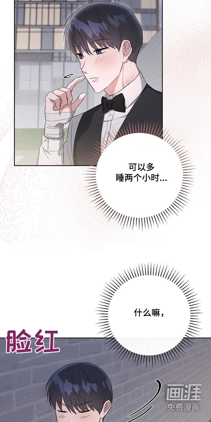 第38章：挑拨离间