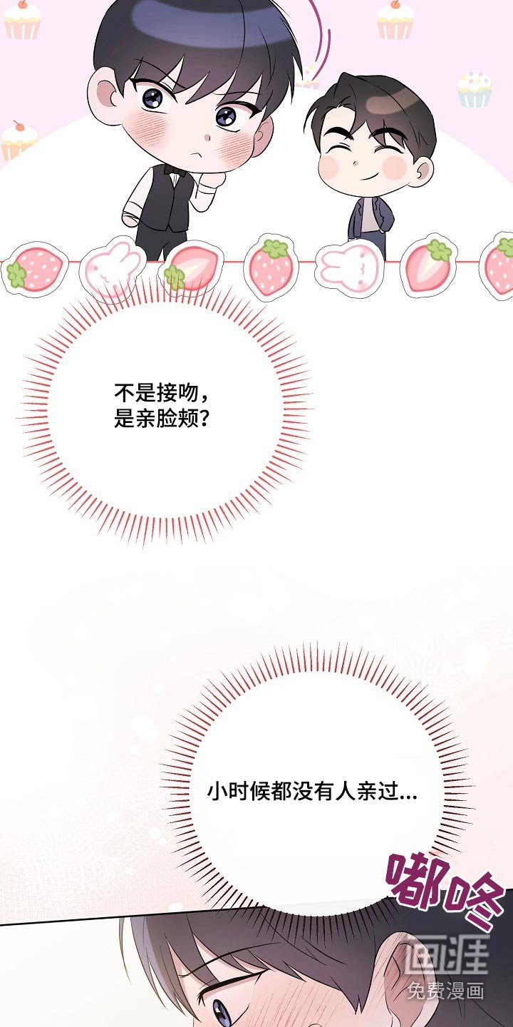 第38章：挑拨离间