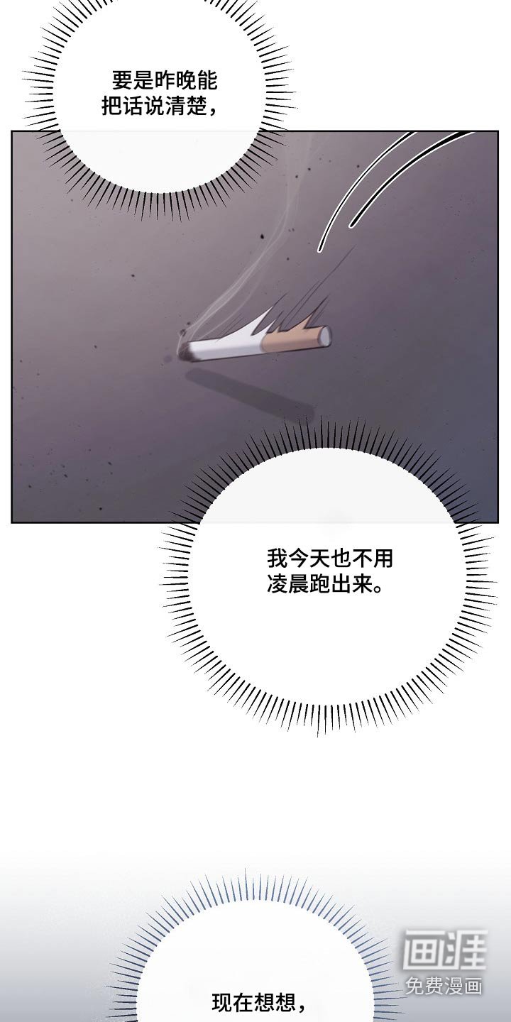 第38章：挑拨离间