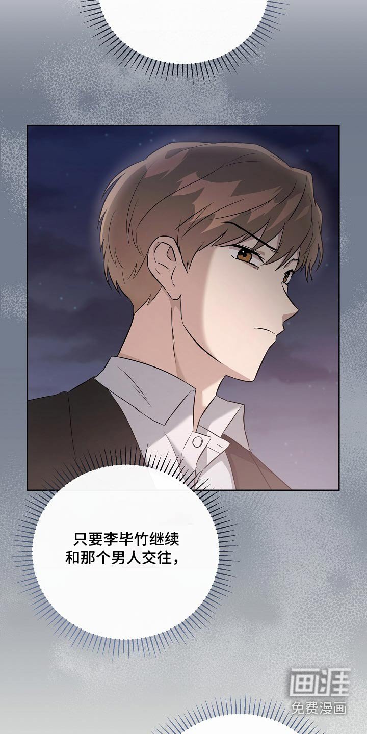第38章：挑拨离间