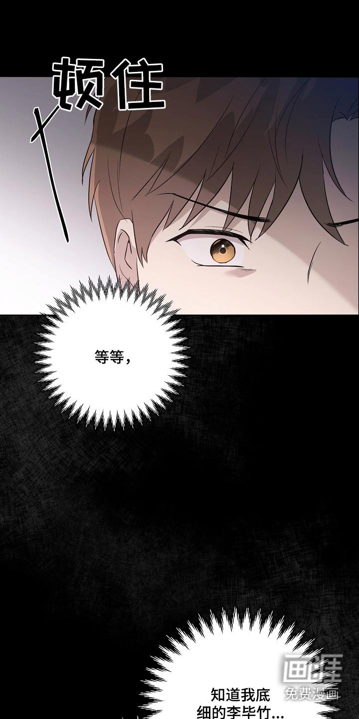 第38章：挑拨离间