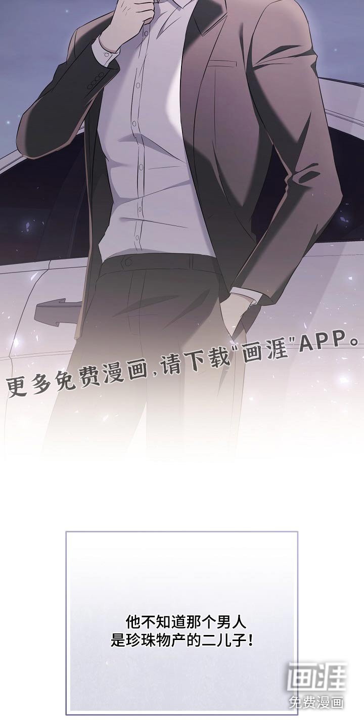 第38章：挑拨离间