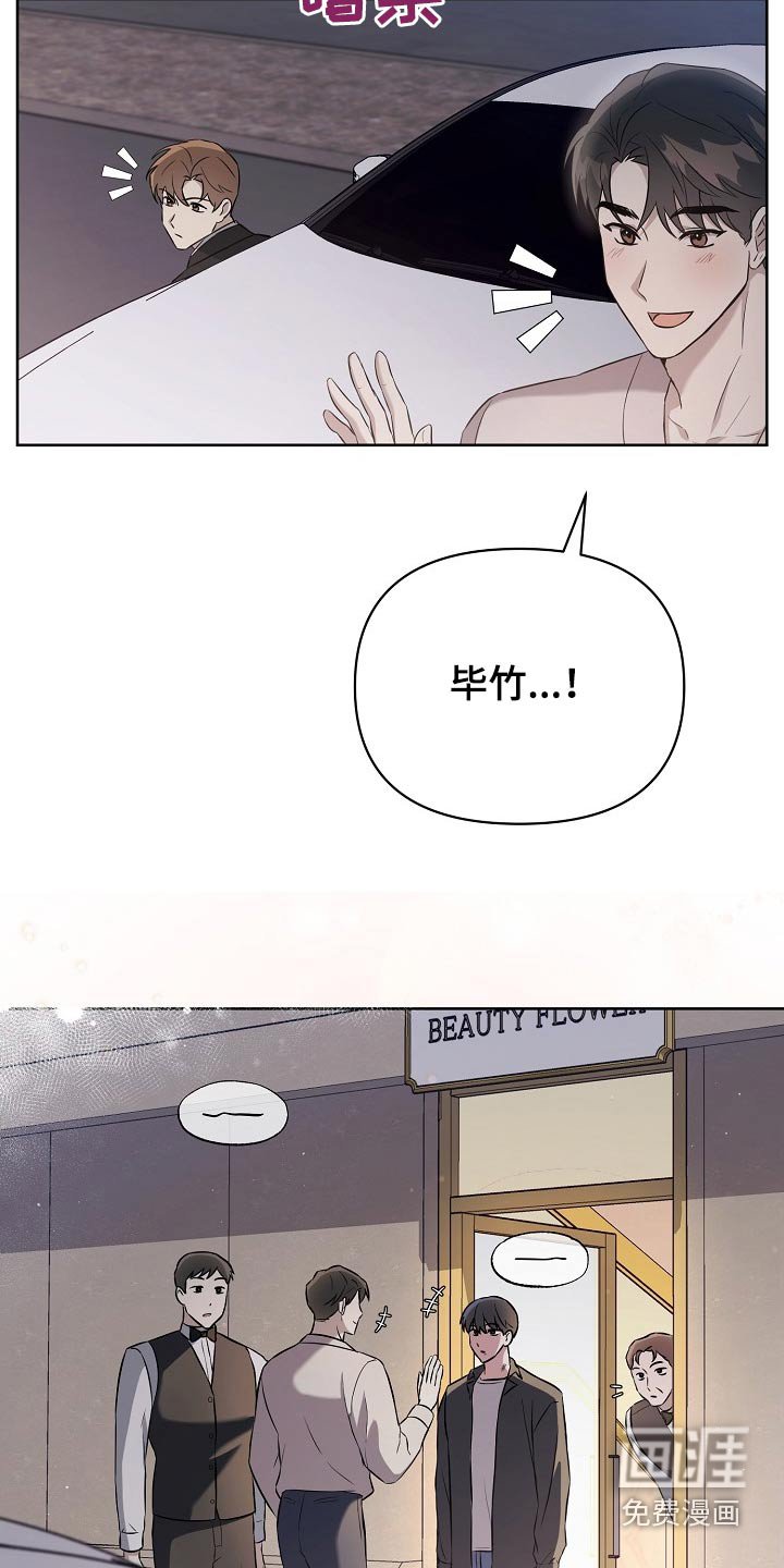 第39章：拉黑