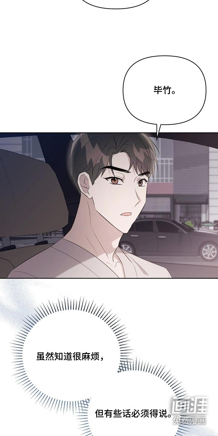第39章：拉黑