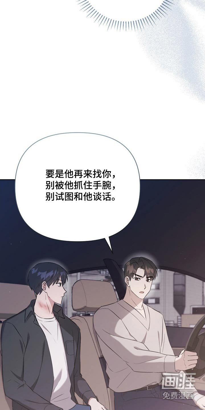 第39章：拉黑
