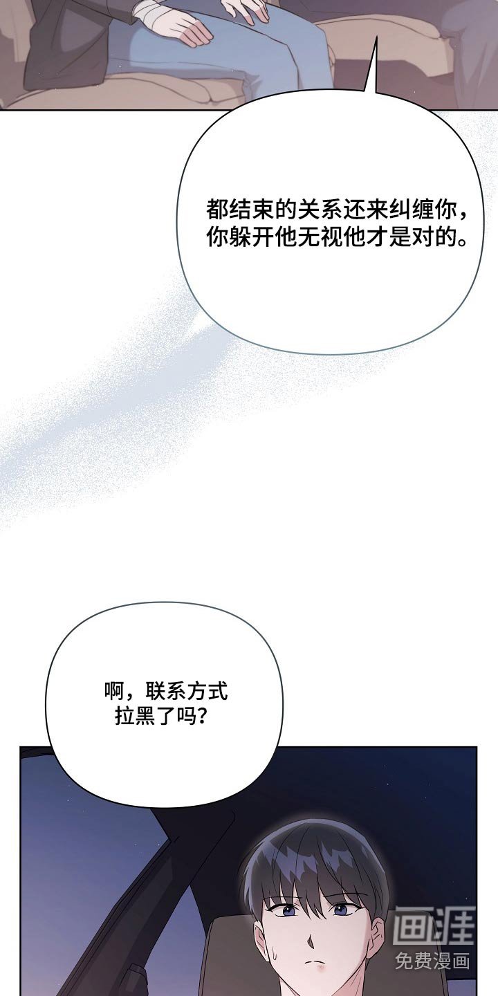 第39章：拉黑