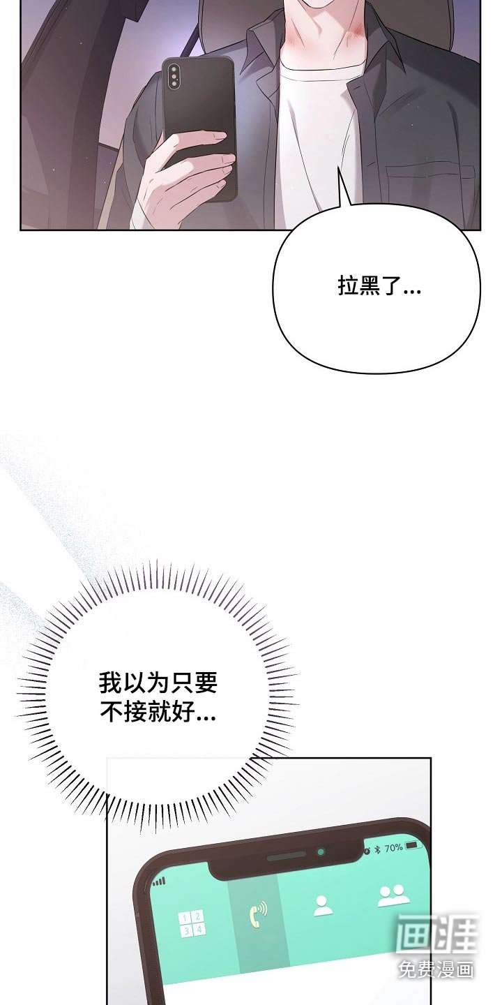 第39章：拉黑