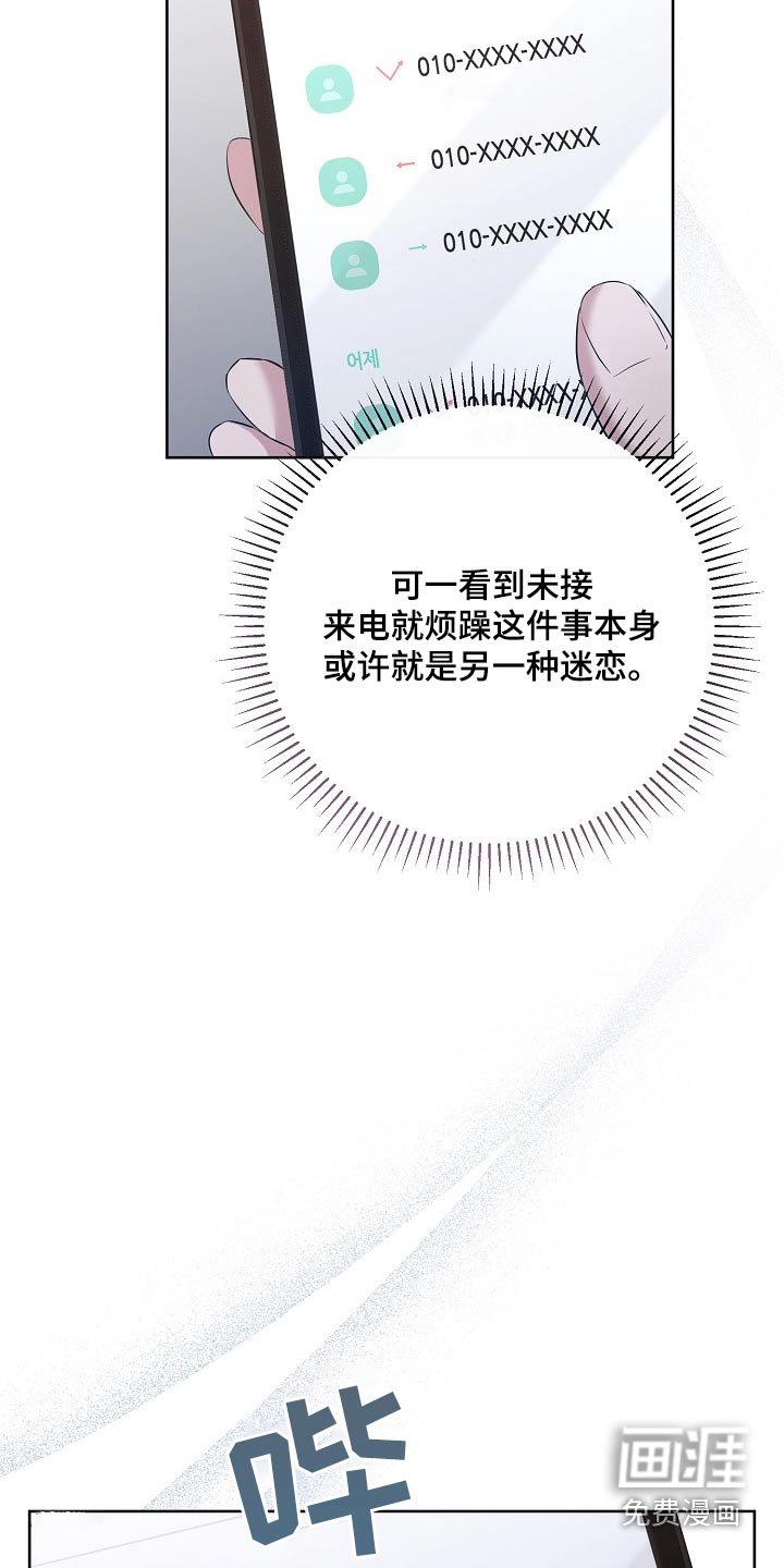 第39章：拉黑