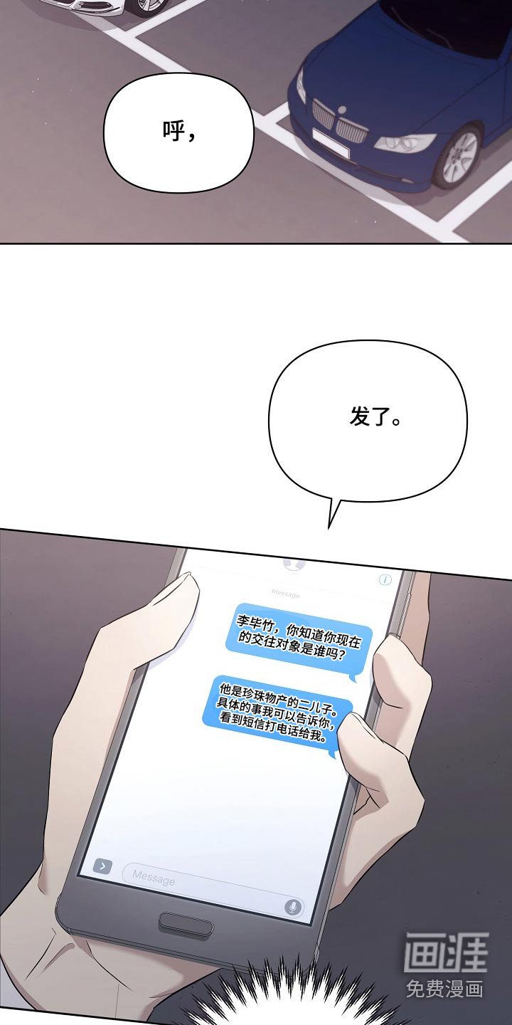 第39章：拉黑