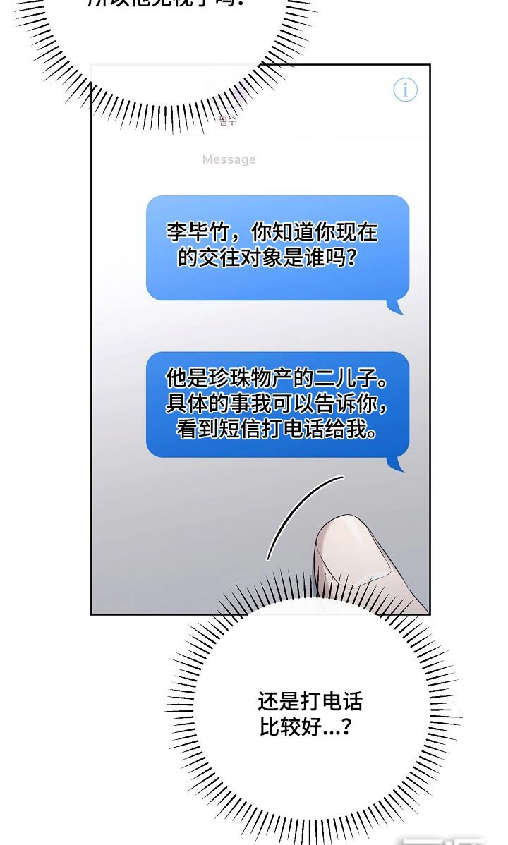 第39章：拉黑