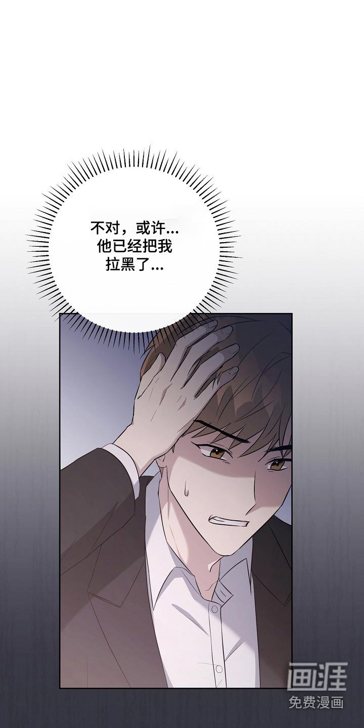 第39章：拉黑