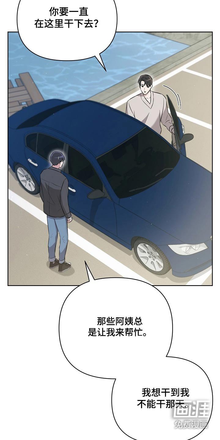 第40章：娃娃