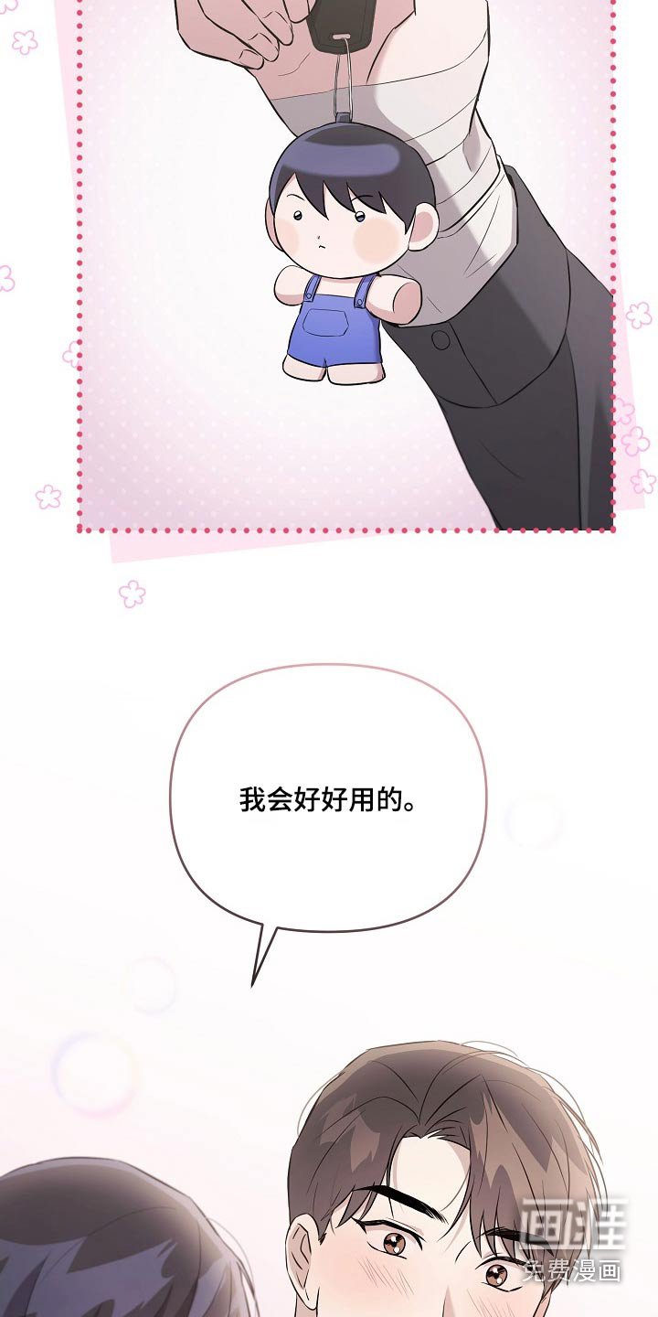 第40章：娃娃