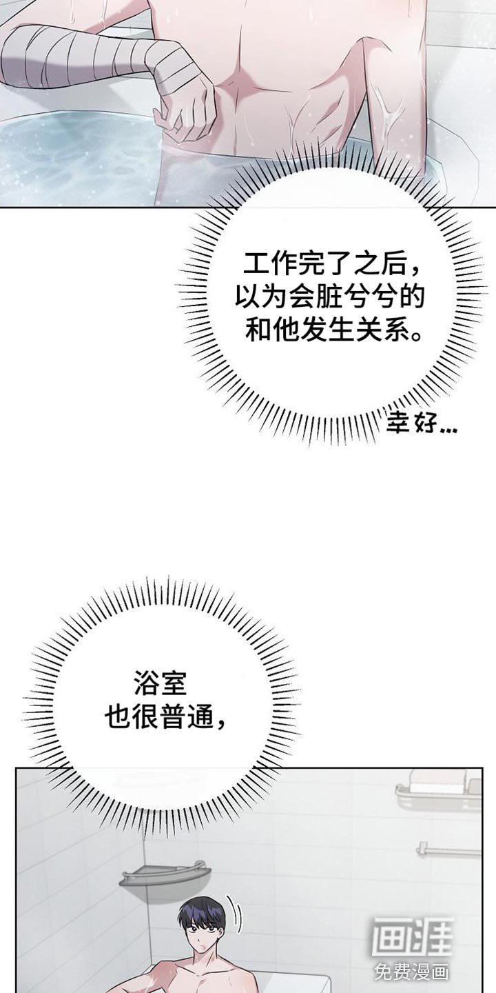 第41章：你真漂亮