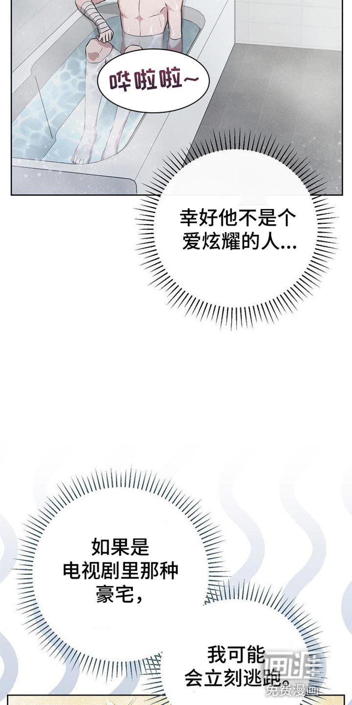 第41章：你真漂亮