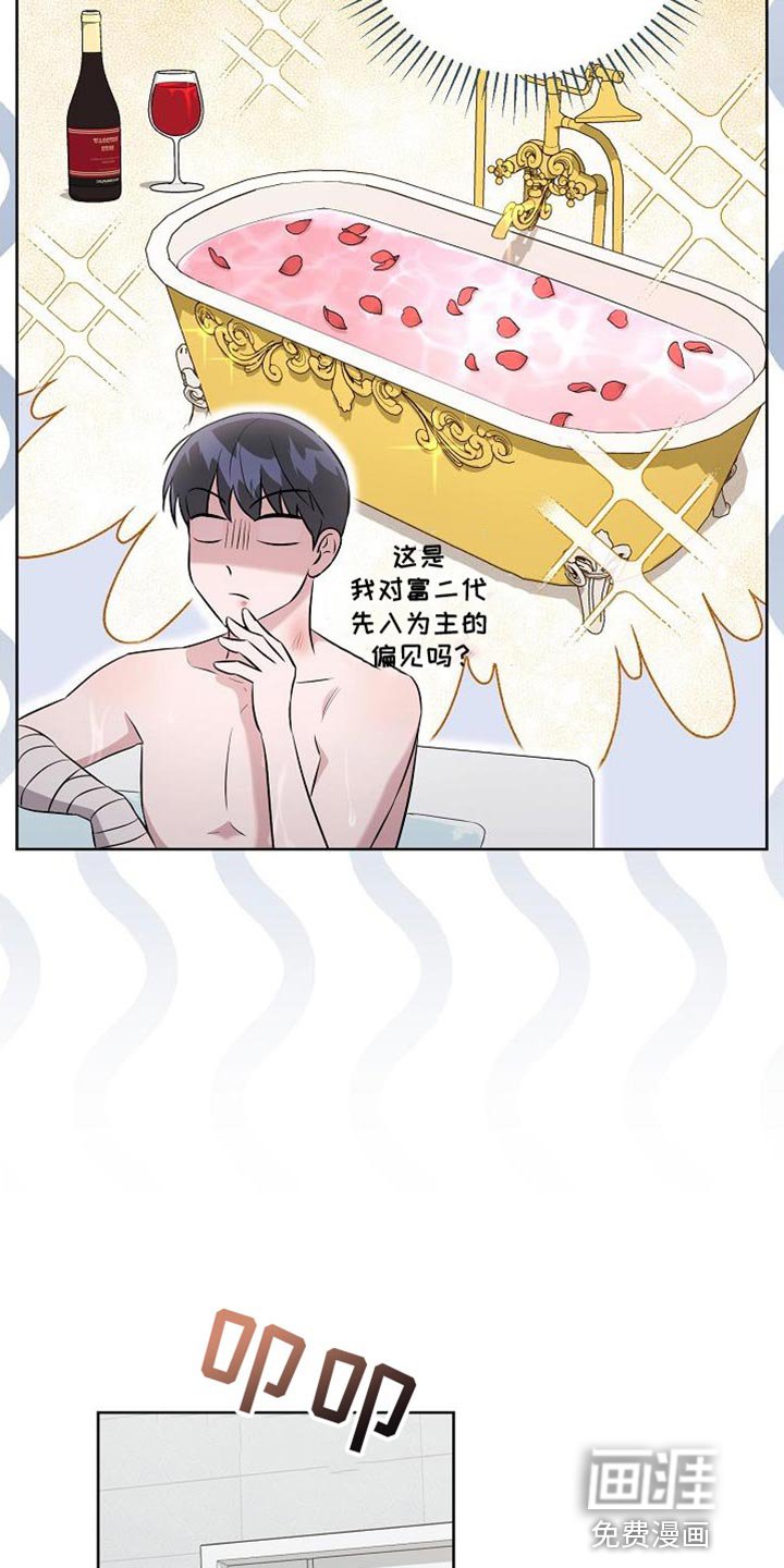 第41章：你真漂亮