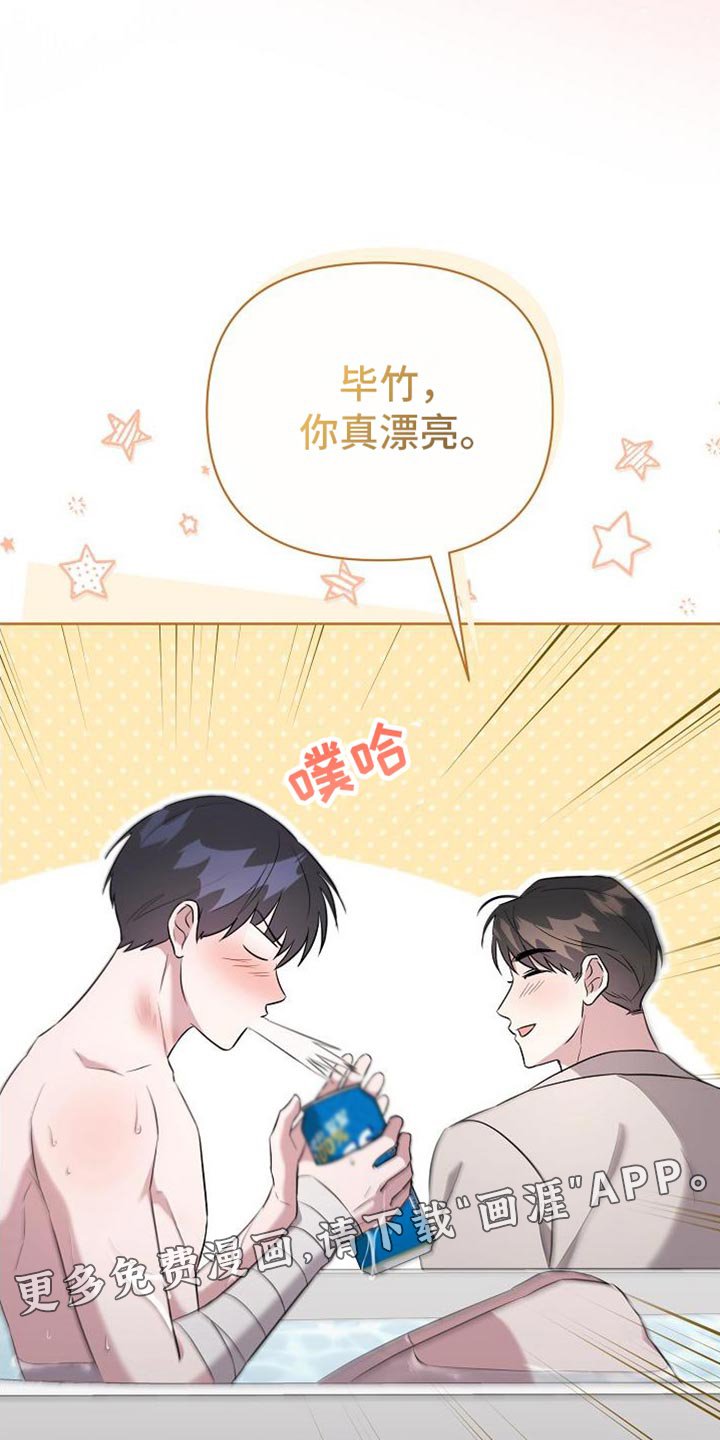第41章：你真漂亮
