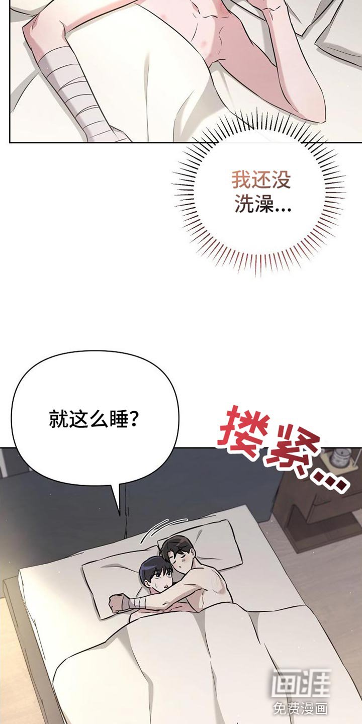 第42章：拜托你一件事