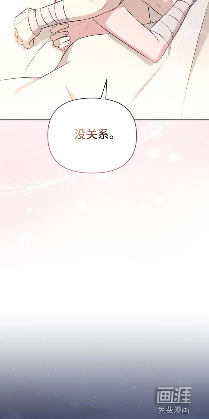 第42章：拜托你一件事