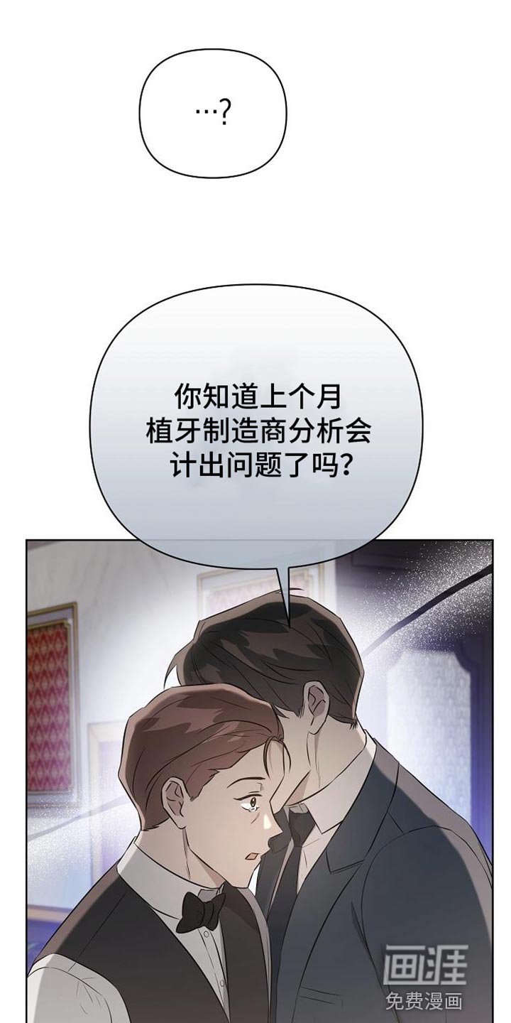 第42章：拜托你一件事