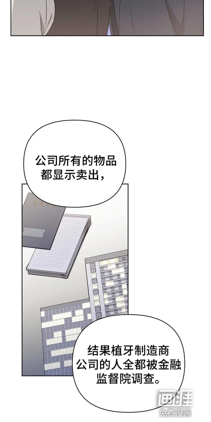第42章：拜托你一件事