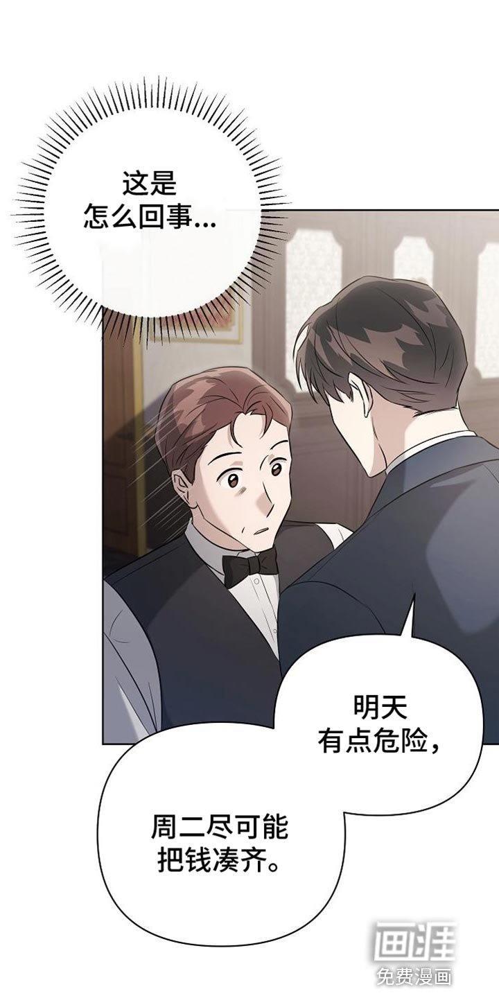 第42章：拜托你一件事
