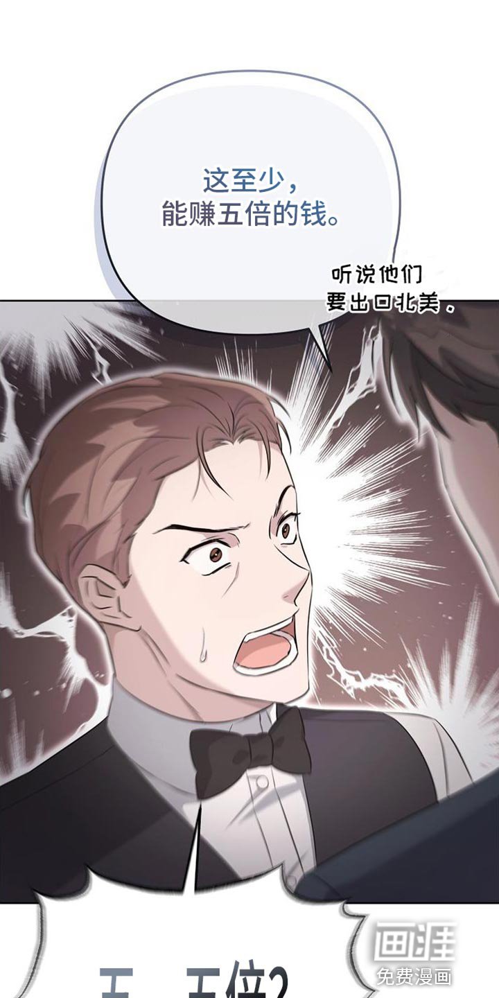 第42章：拜托你一件事