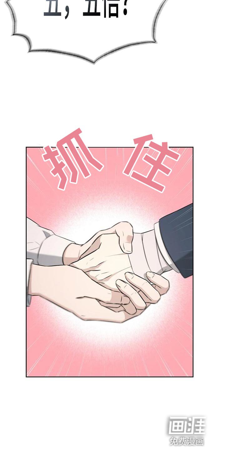 第42章：拜托你一件事