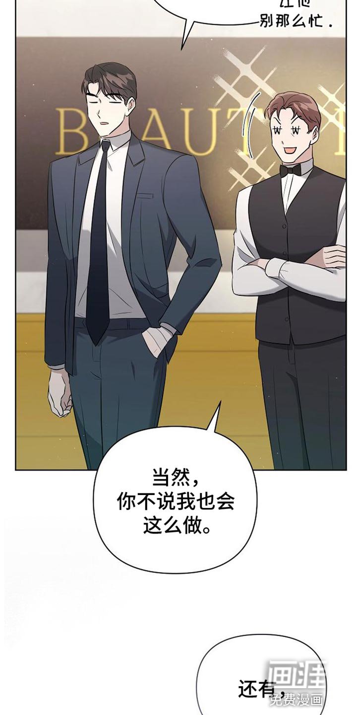 第42章：拜托你一件事