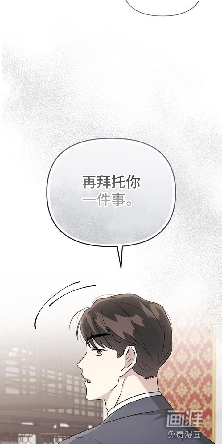 第42章：拜托你一件事