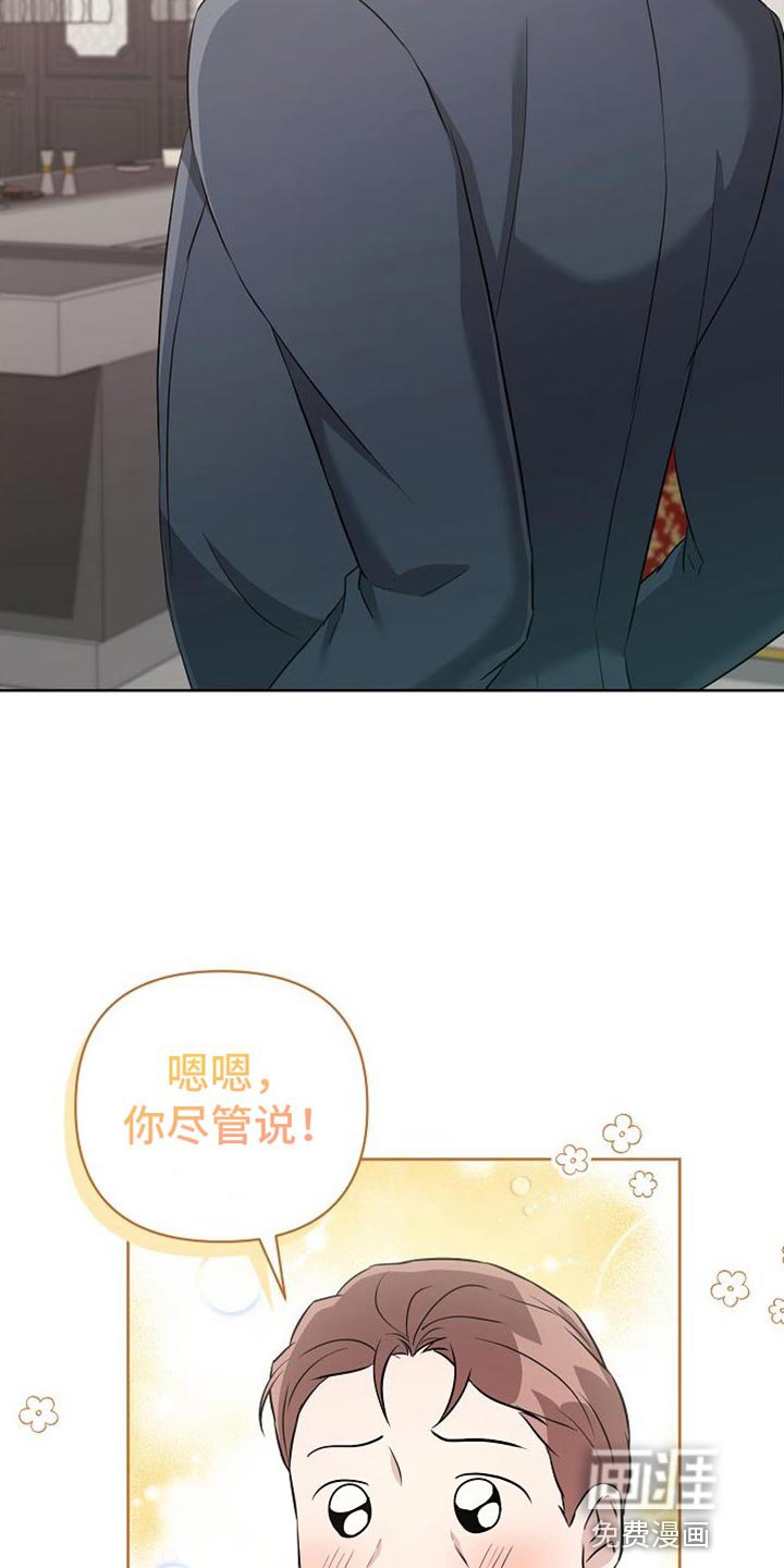 第42章：拜托你一件事