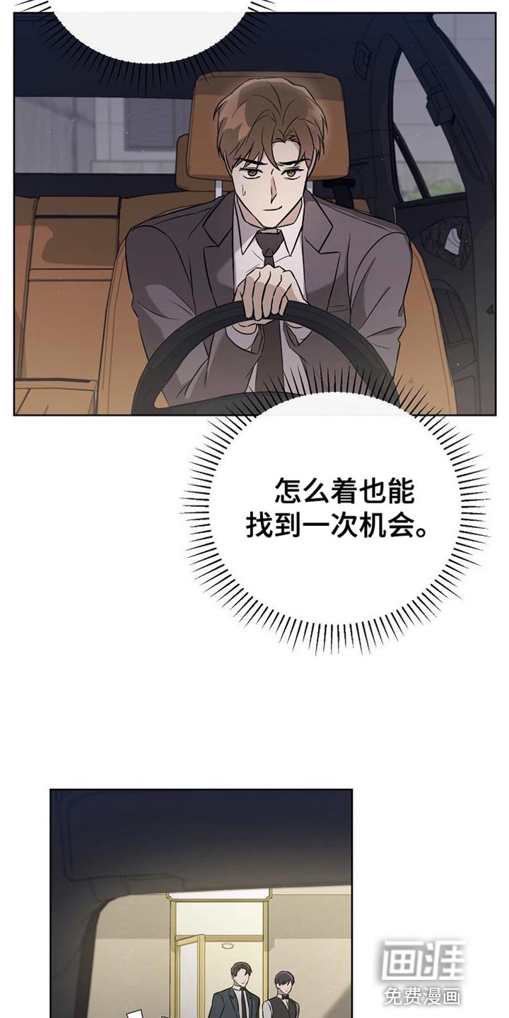 第43章：老鼠