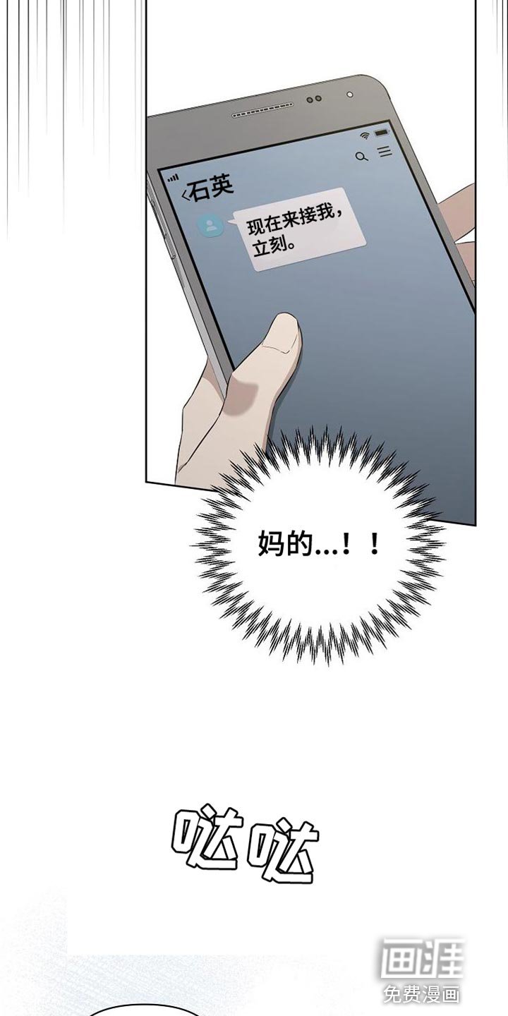 第43章：老鼠