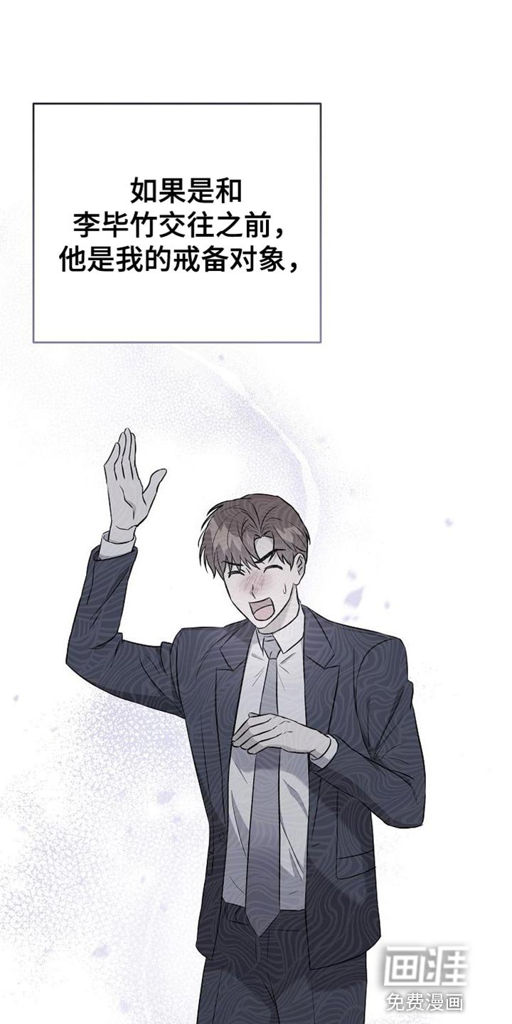 第43章：老鼠
