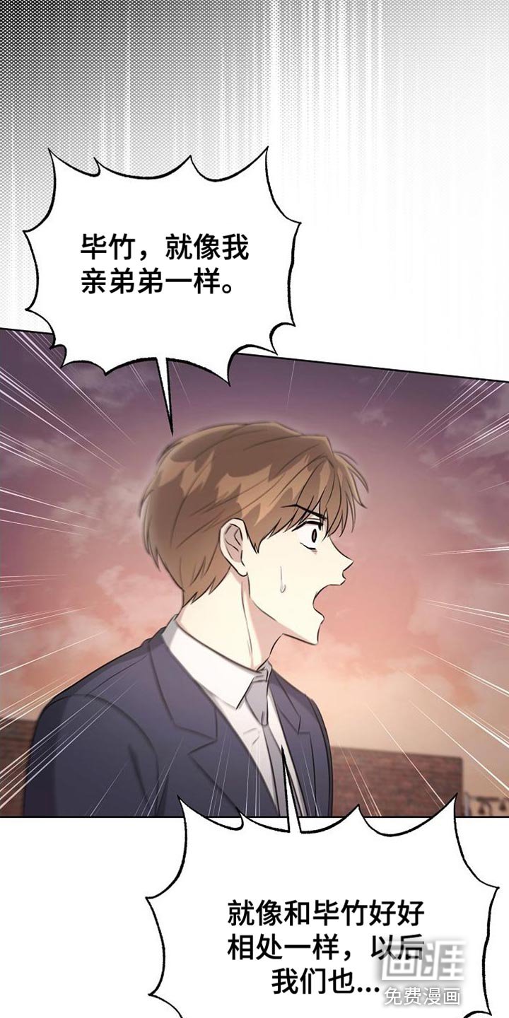第44章：打个赌