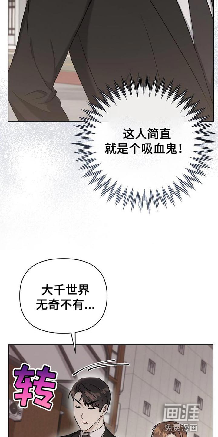 第44章：打个赌