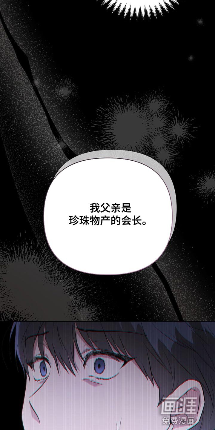 第44章：打个赌