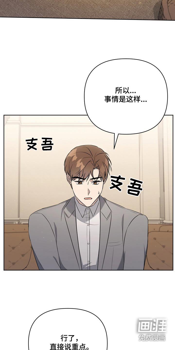 第47章：不同意