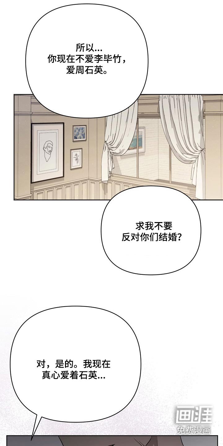 第47章：不同意