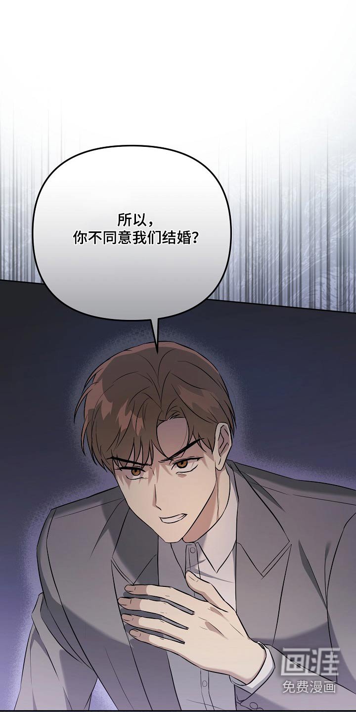 第47章：不同意